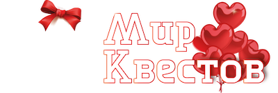 Квесты в реальности в Темиртау