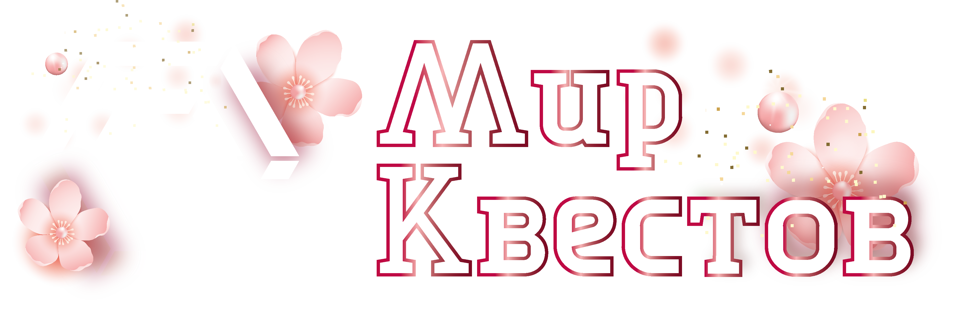 Квесты в реальности в Темиртау